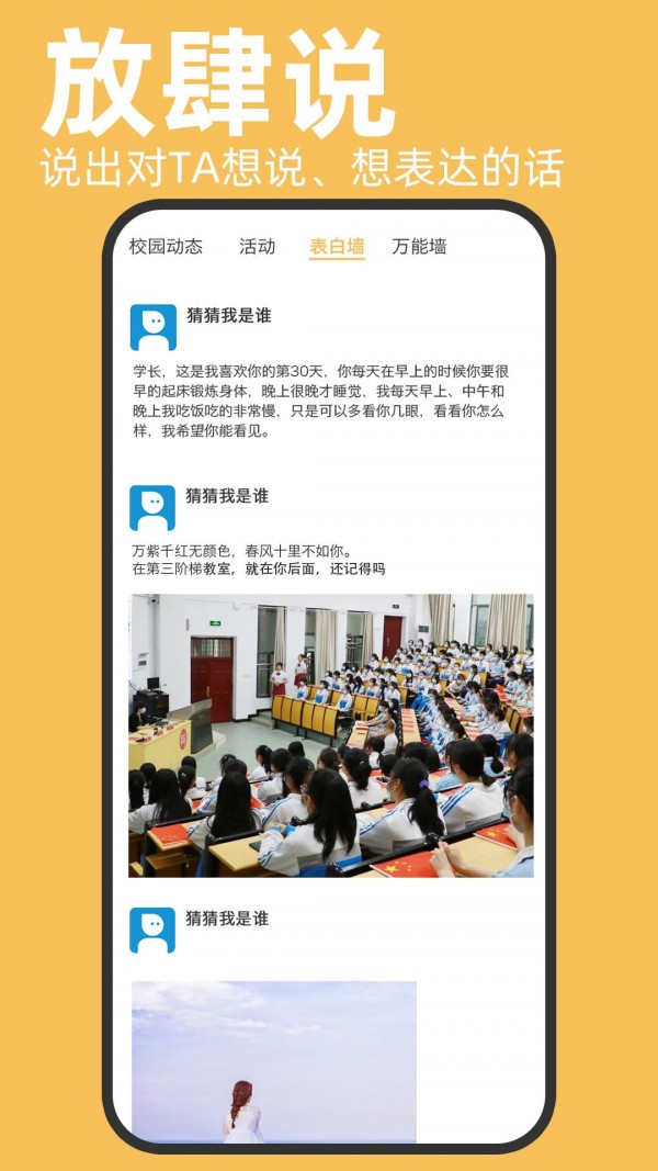 
木槿校园app