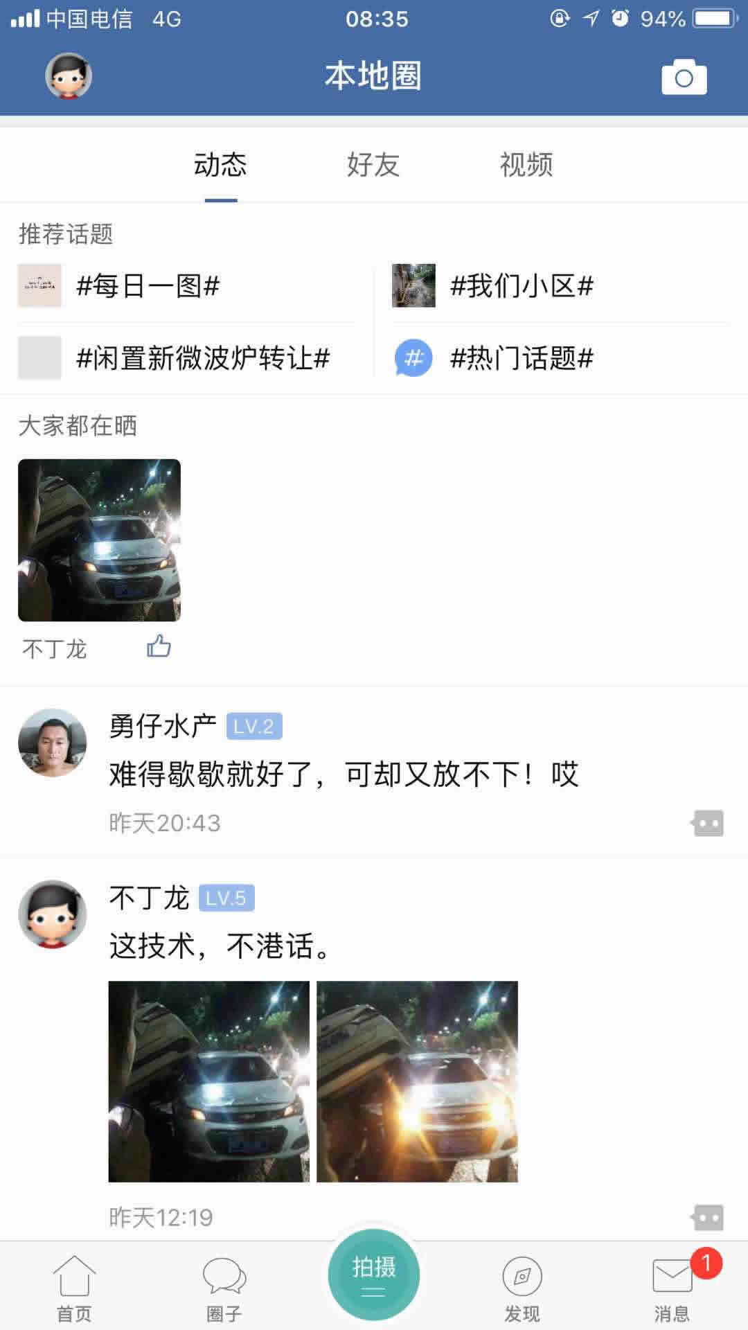 
郎溪论坛app