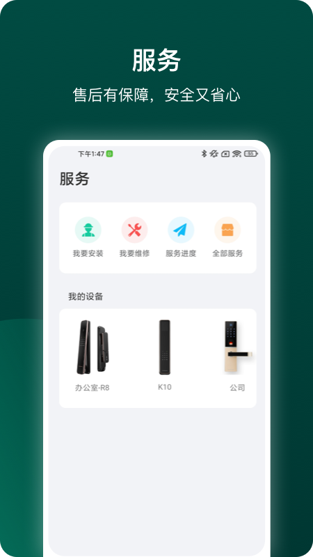 
德施曼智能app