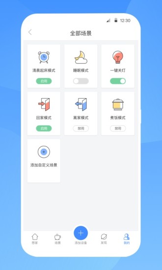 
智慧联想app