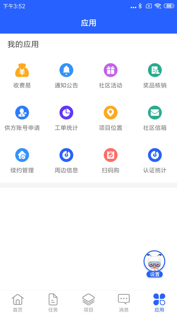 
永小乐