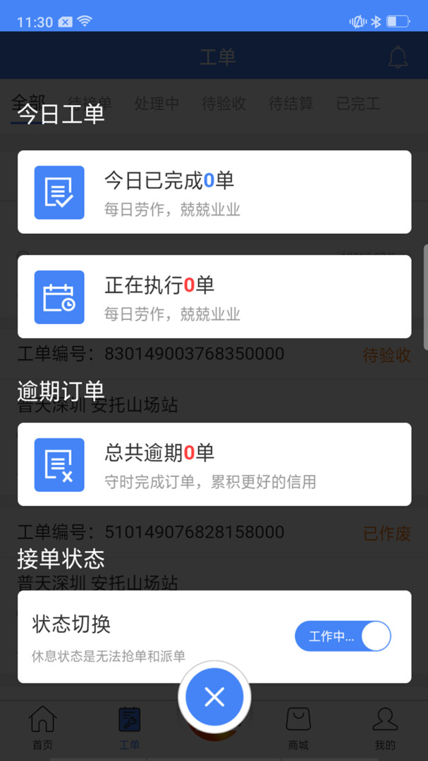 
点点电工