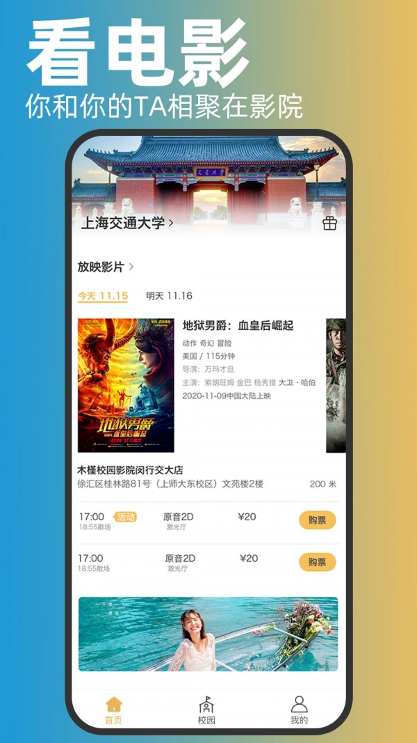 
木槿校园app