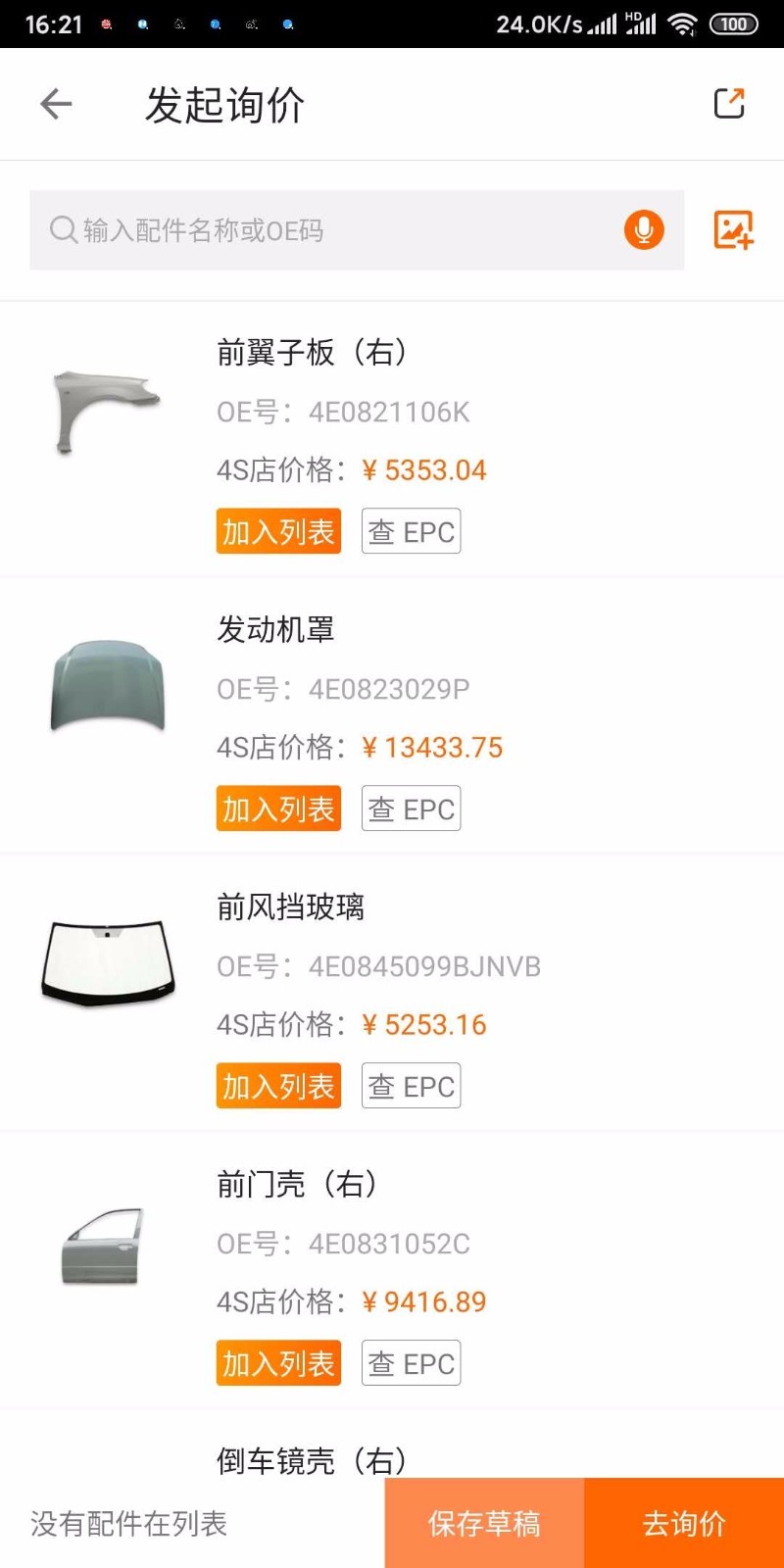 
袋鼠保app