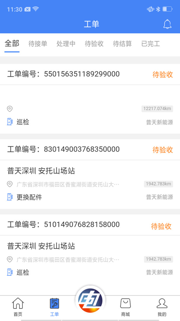 
点点电工