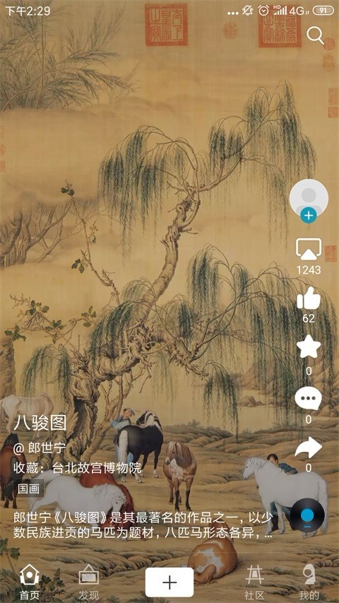 
BOE画屏app