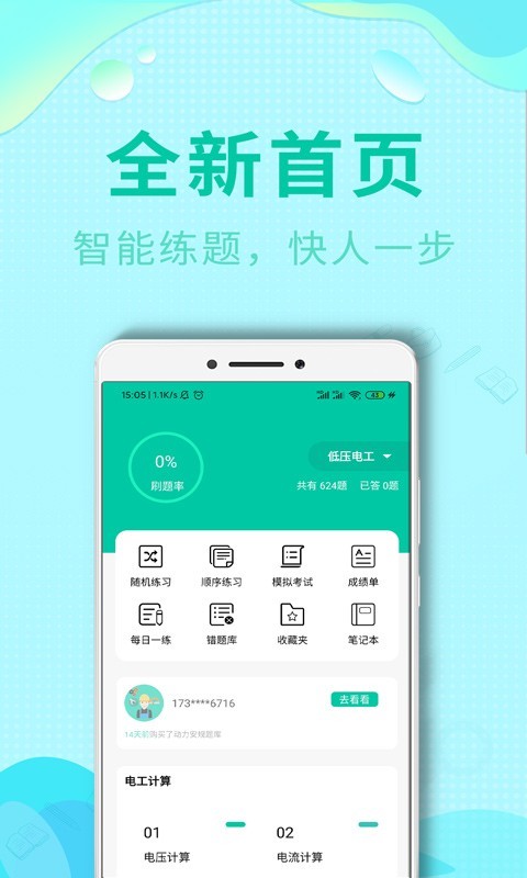 
特种作业宝典