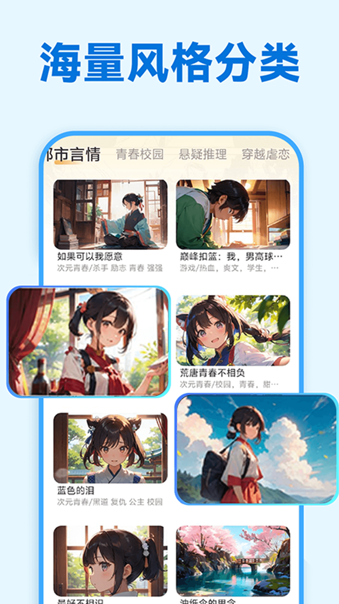 
免费互动阅读app