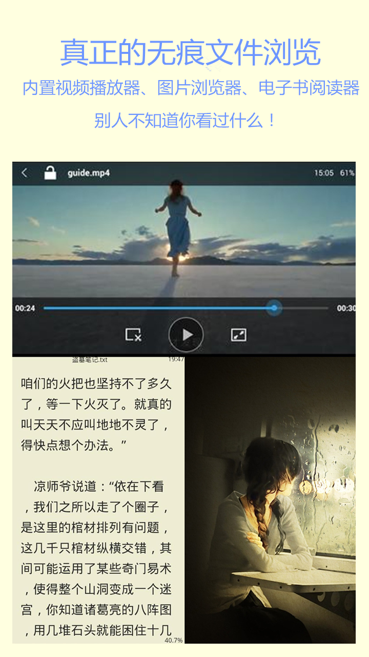 
文件加密宝