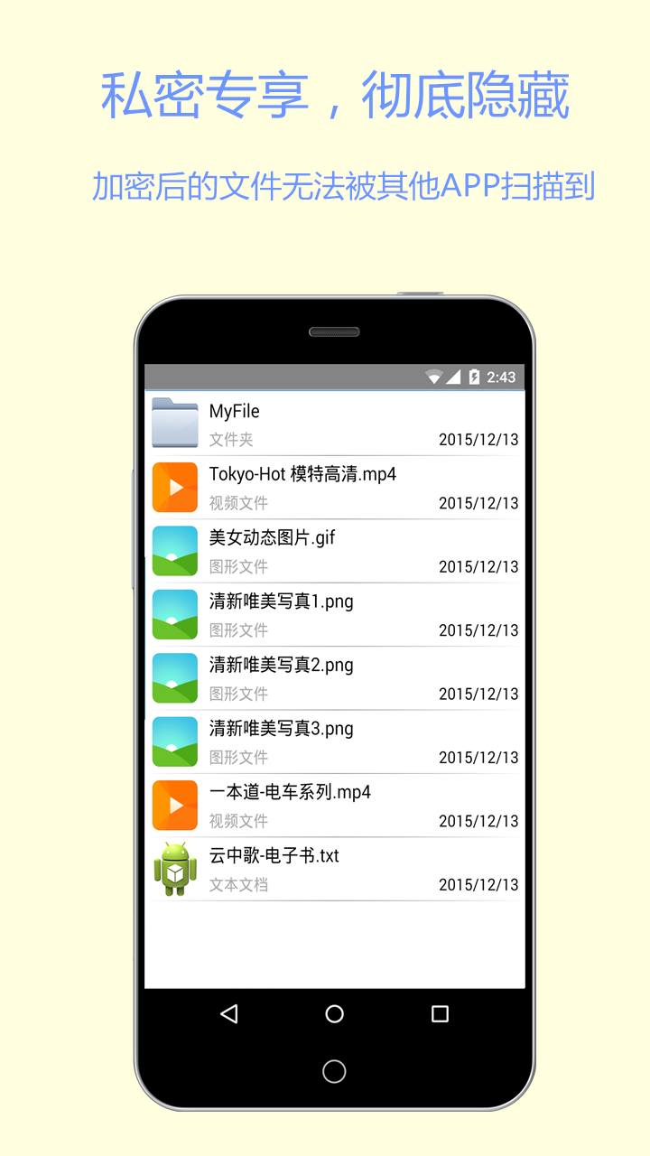 
文件加密宝