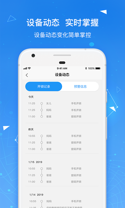 
凯迪仕智能app