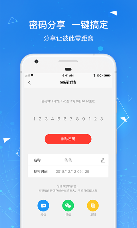
凯迪仕智能app