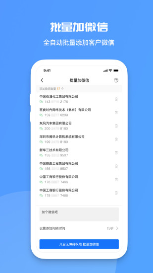 
蓝眼查