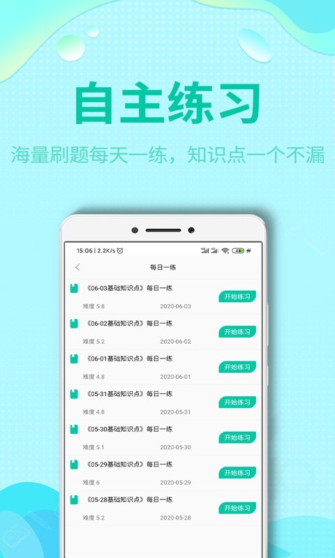
特种作业宝典