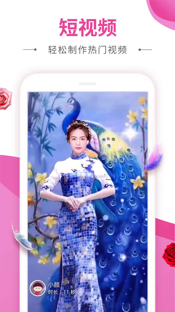 
动感秀app