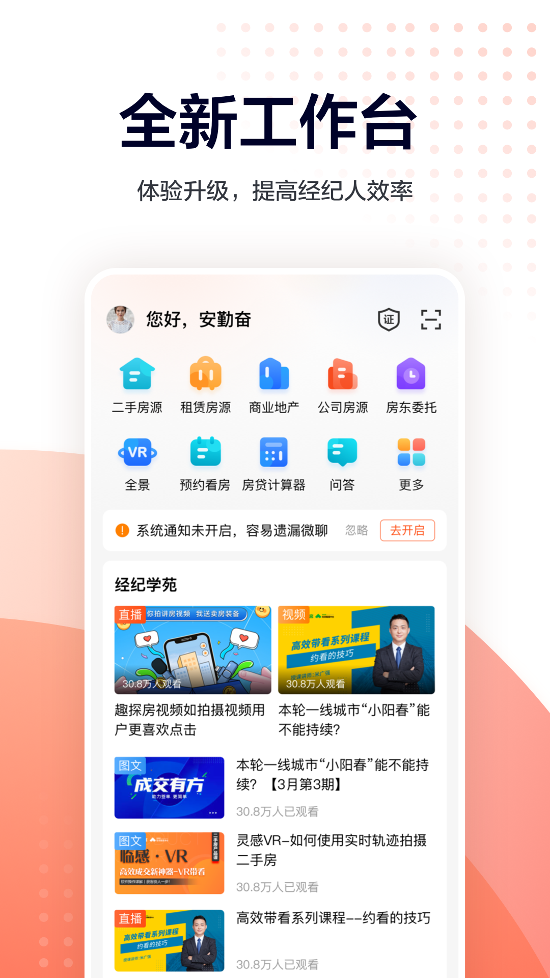 
移动经纪人