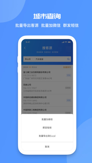 
蓝眼查