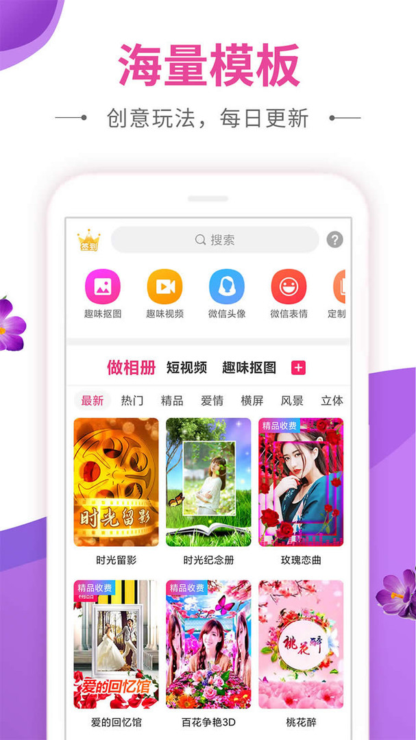 
动感秀app