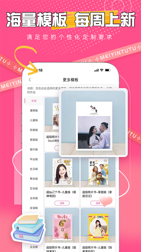 
美印兔兔正版
