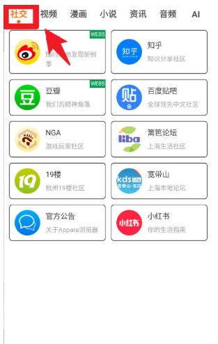 
Appara浏览器免费版