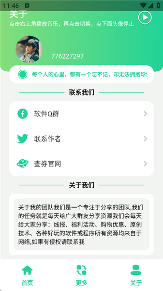 
三角洲每日密码助手