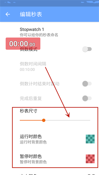 
游戏速通秒表