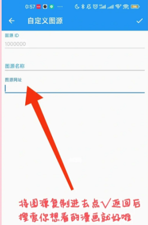 Cimoc漫画自带图源