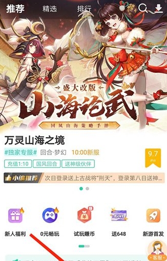 爱趣游戏手游平台