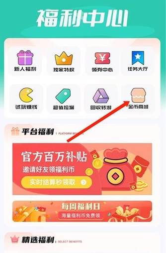 爱趣游戏手游平台