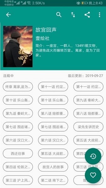 Cimoc漫画自带图源