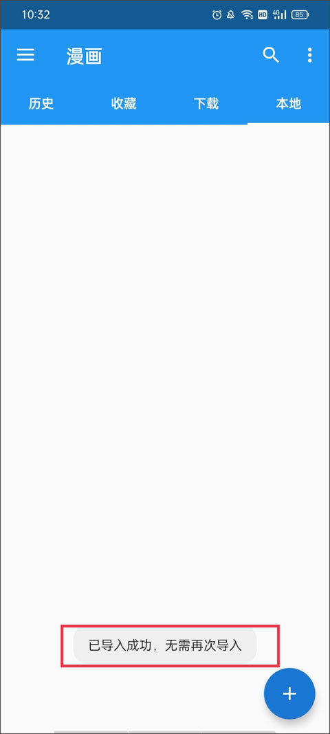 Cimoc漫画自带图源