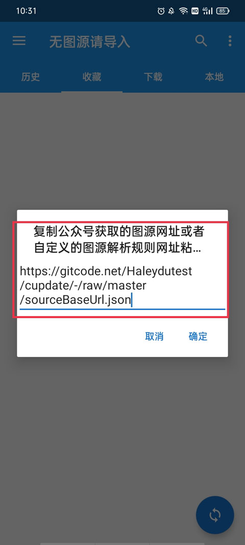 Cimoc漫画自带图源