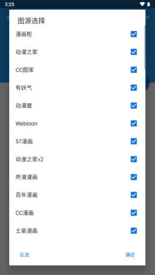 Cimoc漫画自带图源