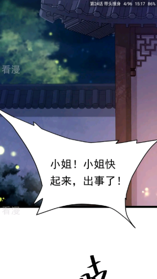 Cimoc漫画自带图源