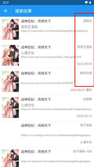 Cimoc漫画自带图源