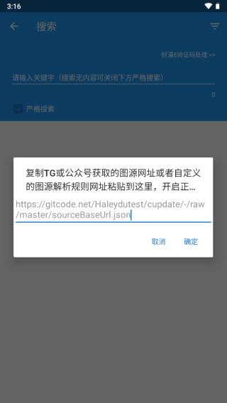 Cimoc漫画自带图源