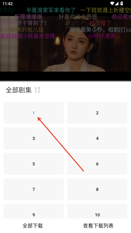 幕启星河手机版