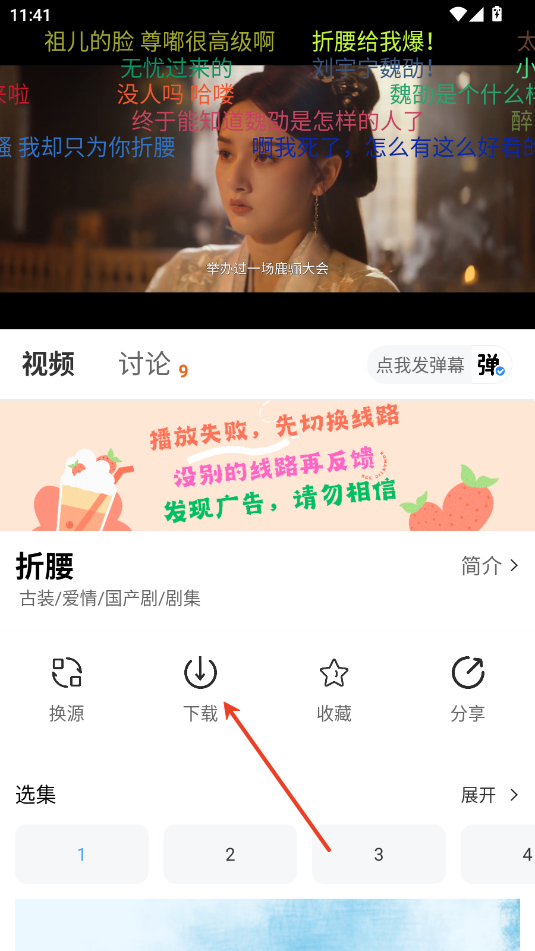 幕启星河手机版