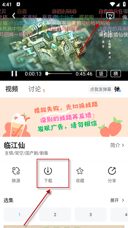幕启星河手机版