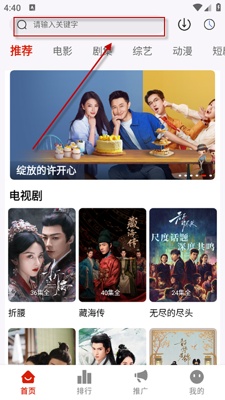 幕启星河手机版