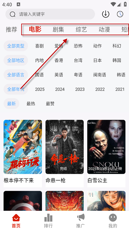 幕启星河手机版