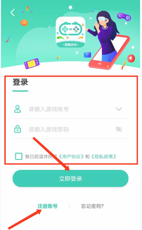 爱趣游戏手游平台