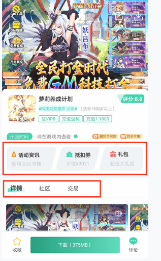 爱趣游戏手游平台