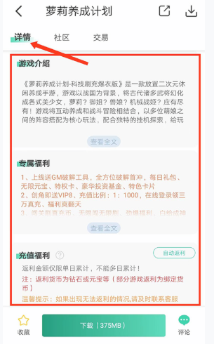 爱趣游戏手游平台