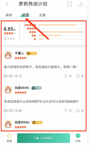 爱趣游戏手游平台