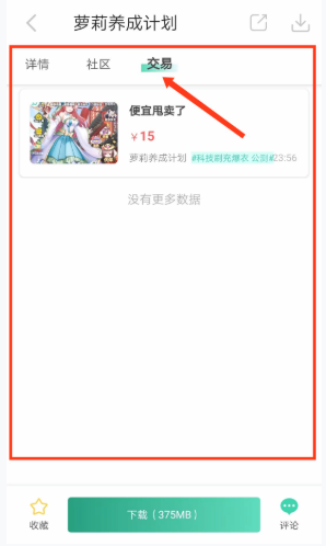 爱趣游戏手游平台