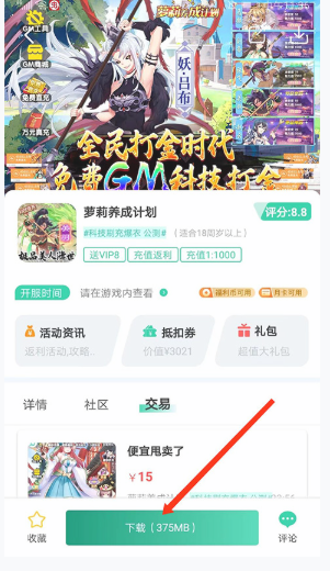 爱趣游戏手游平台