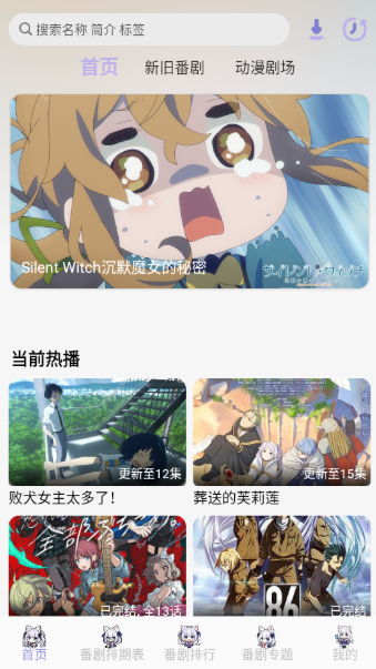 AkiAnime动漫追番