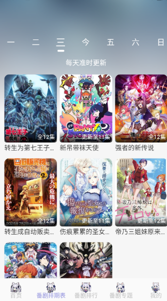 AkiAnime动漫追番