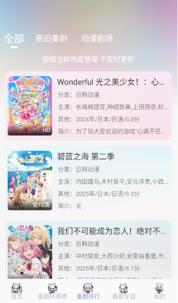 AkiAnime动漫追番